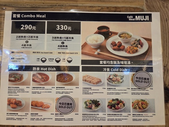 Café&Meal MUJI Tǒngyī Shídài Diàn