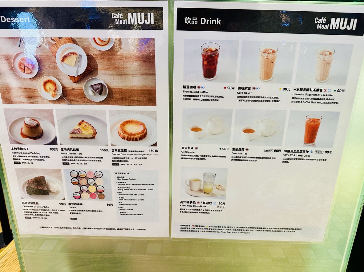 Café&Meal MUJI Tǒngyī Shídài Diàn menu 2