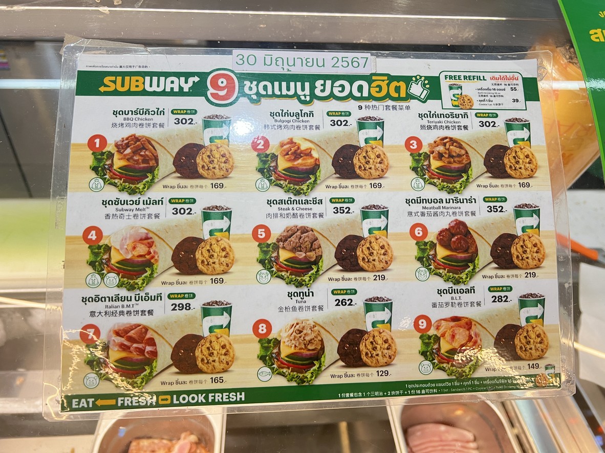 Subway menu 1