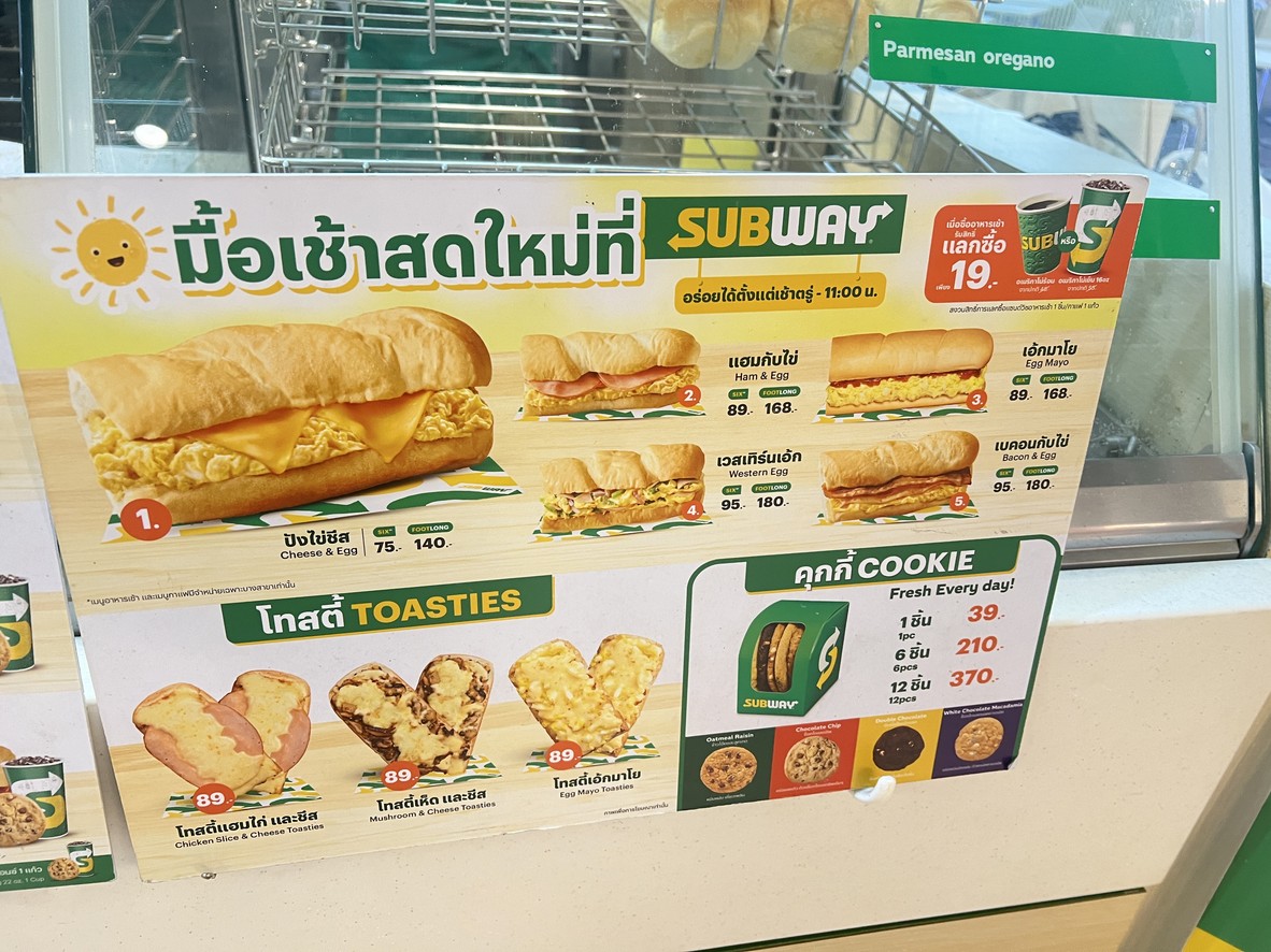 Subway menu 3