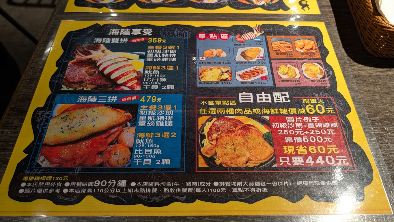 Zhuan Lie Niu Pai Fude Dian menu 2