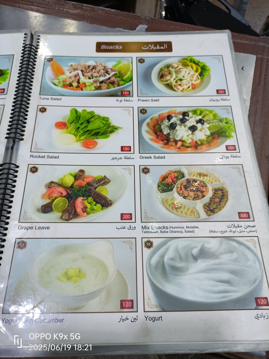 Ibrahim Restaurant menu 1