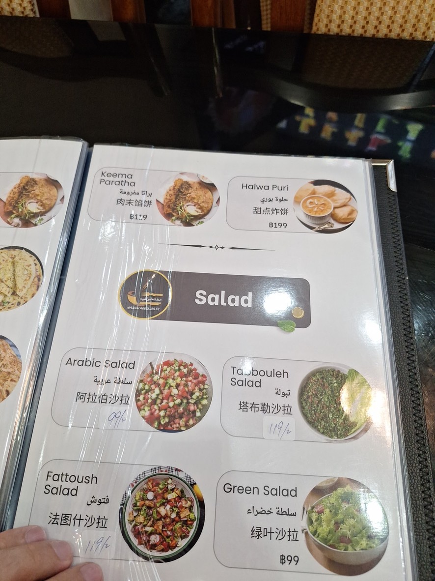 Ibrahim Restaurant menu 2
