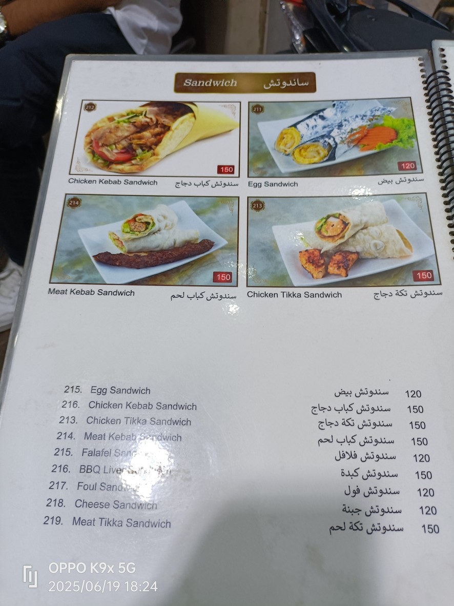 Ibrahim Restaurant menu 3