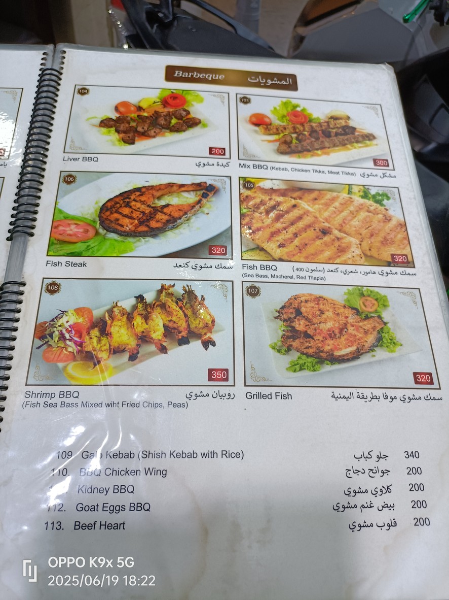 Ibrahim Restaurant menu 4