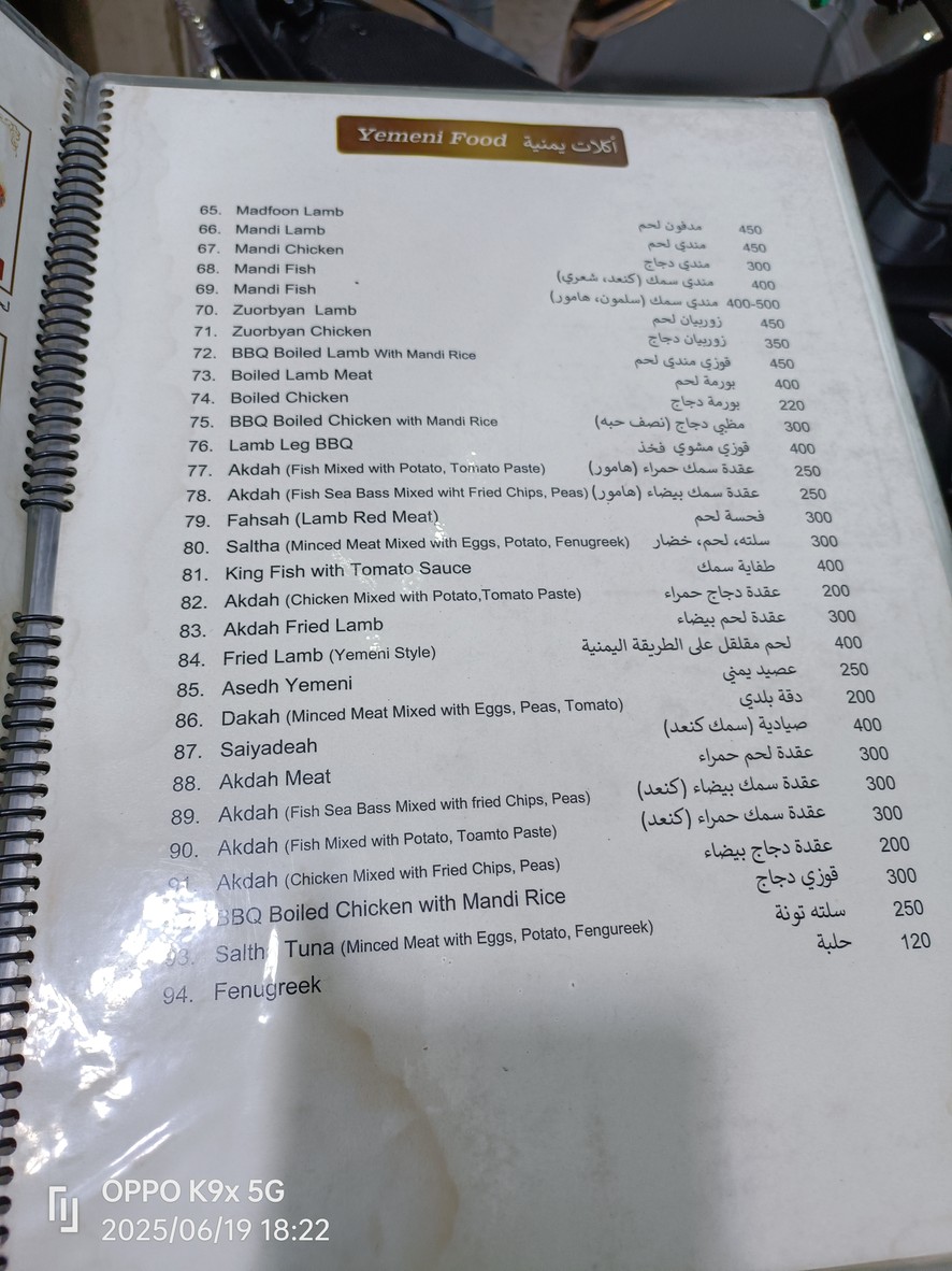 Ibrahim Restaurant menu 6