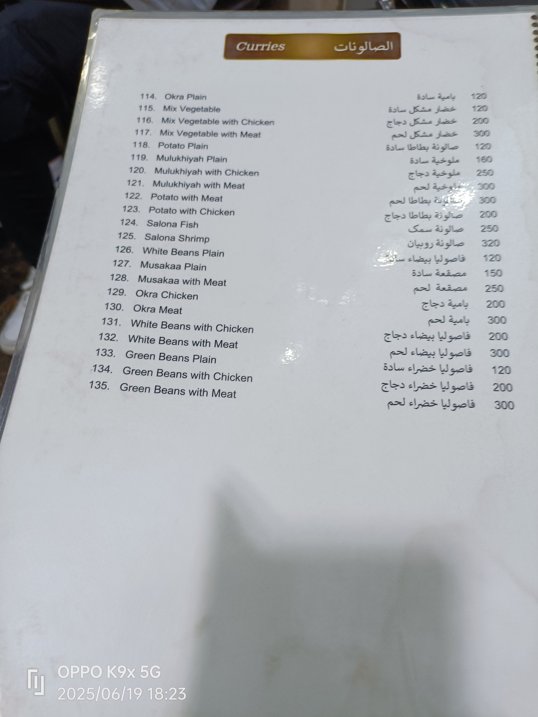 Menu image 7