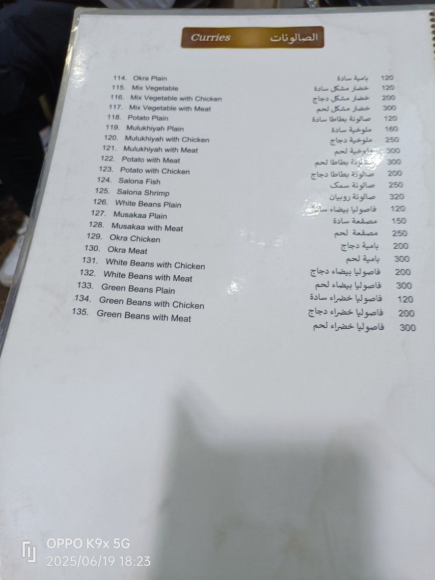 Ibrahim Restaurant menu 7