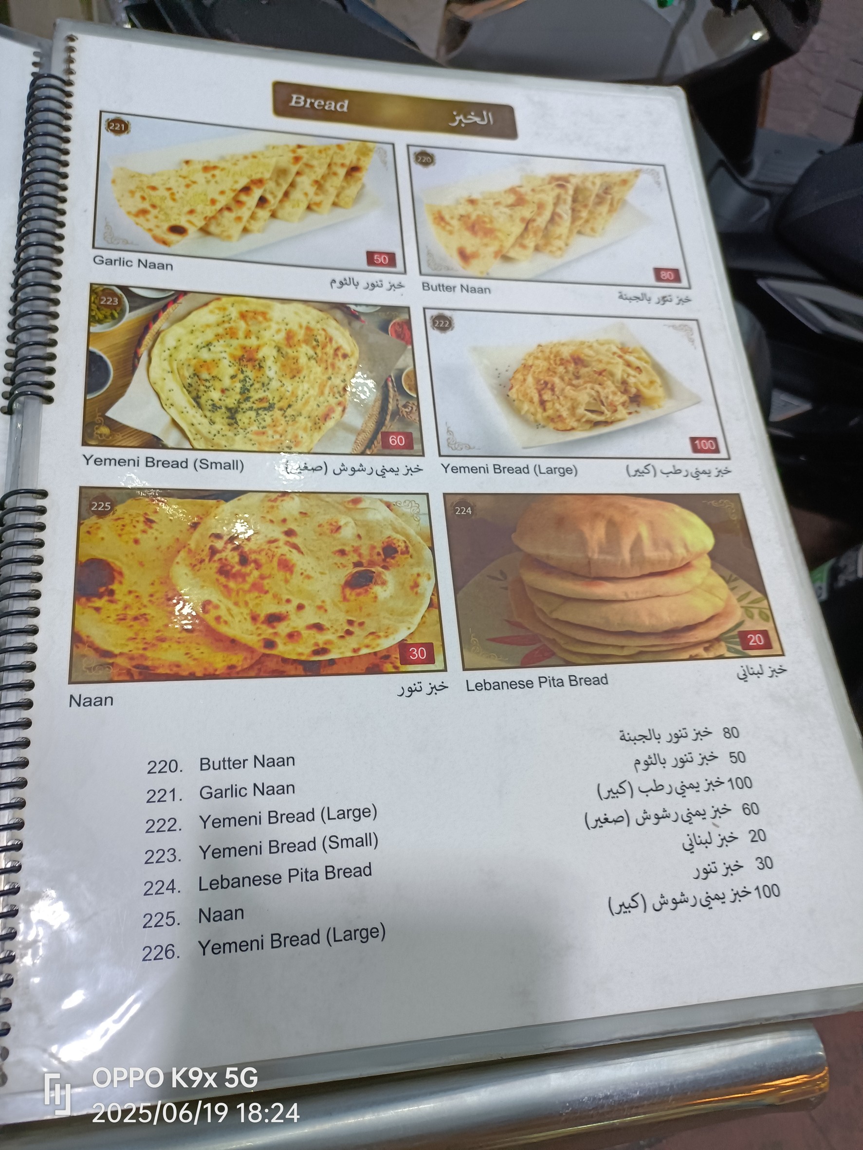 Menu image 8