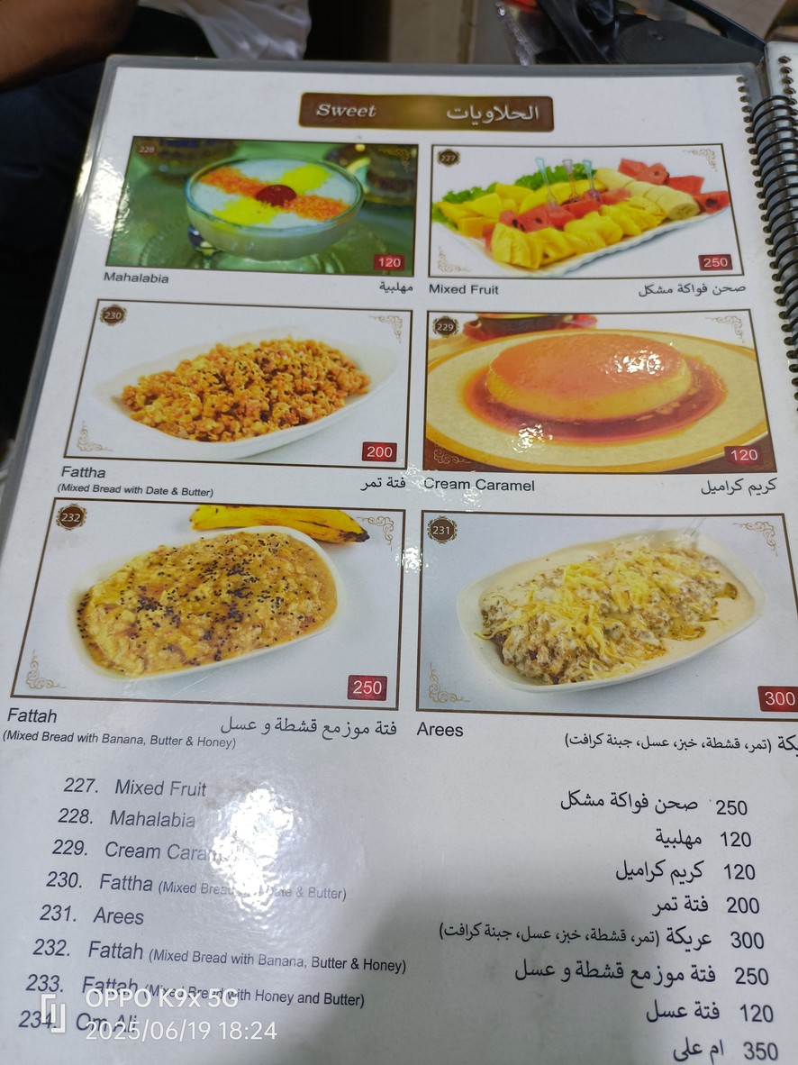 Ibrahim Restaurant menu 9