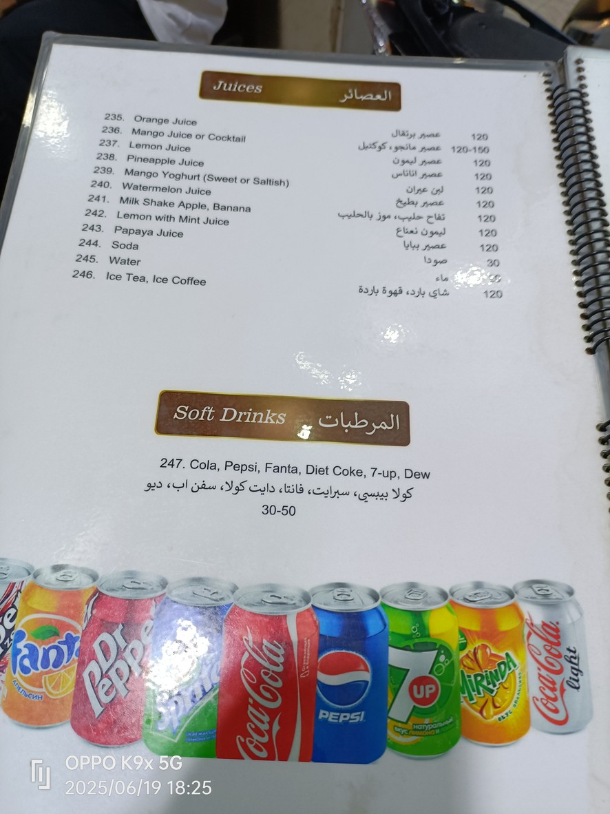 Ibrahim Restaurant menu 10