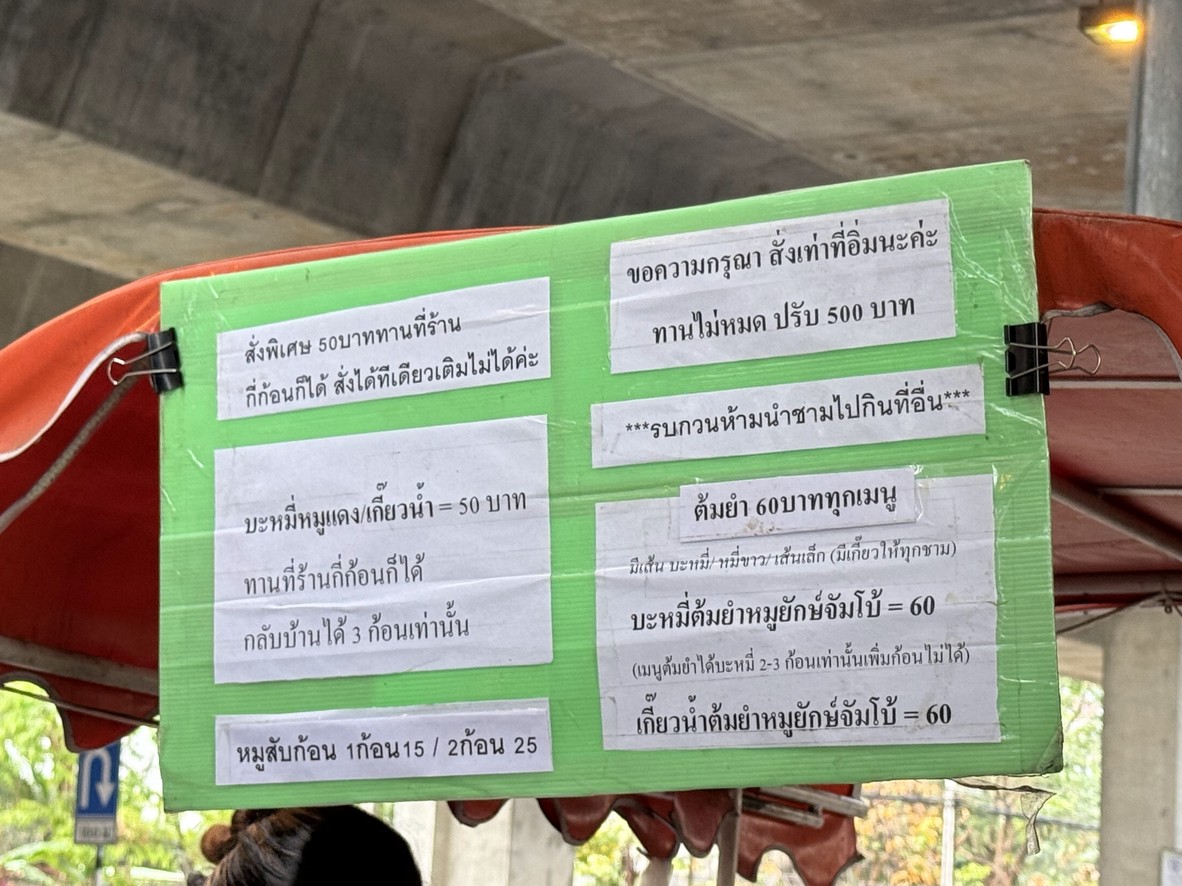 Gǔwèi tiáo pō pō rùchē zài mùlù xià fān lán mǎ qī menu 1