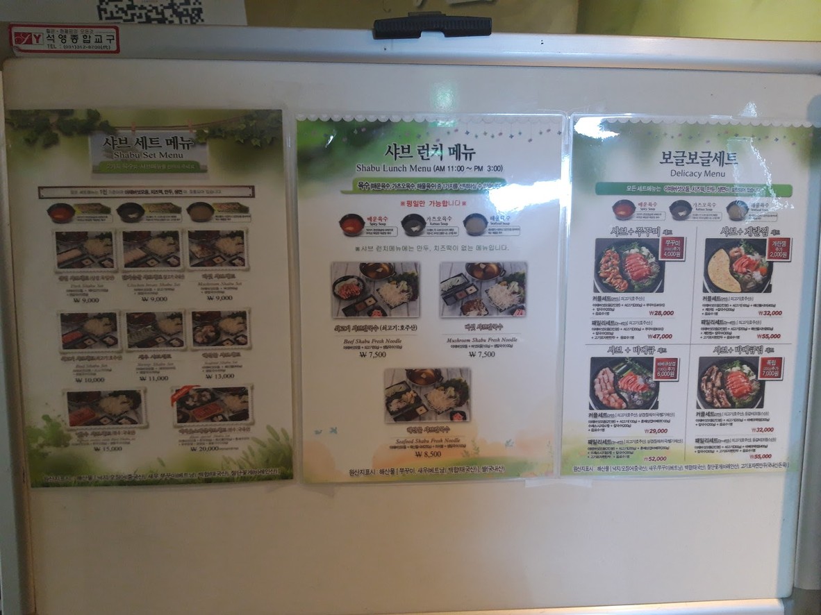 어바웃샤브 이대점 menu 1