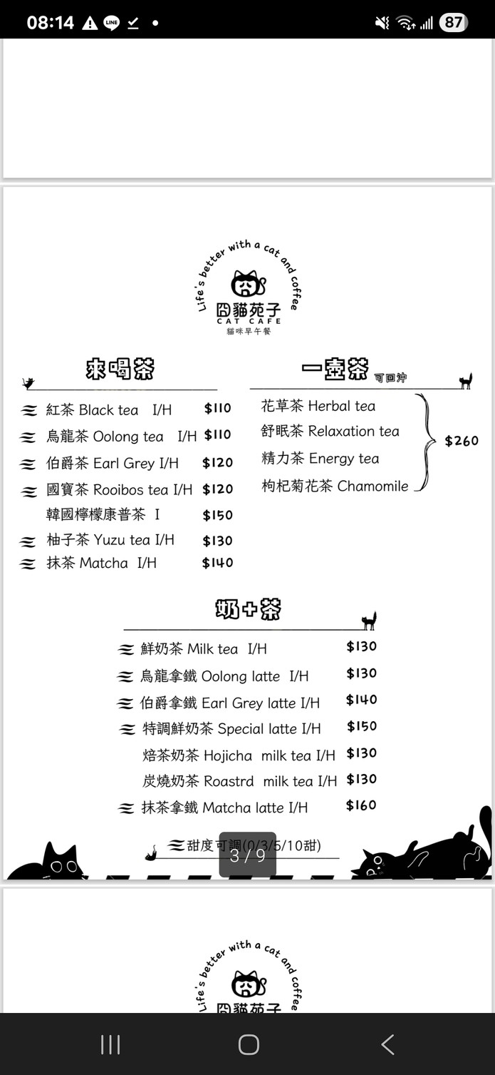 Jiong Mao Yuanzi (Māomī zǎowǔcān, kāfēi guǎn) menu 1