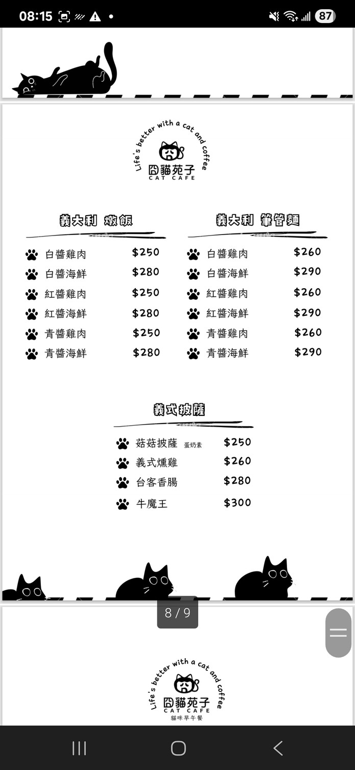 Jiong Mao Yuanzi (Māomī zǎowǔcān, kāfēi guǎn) menu 3