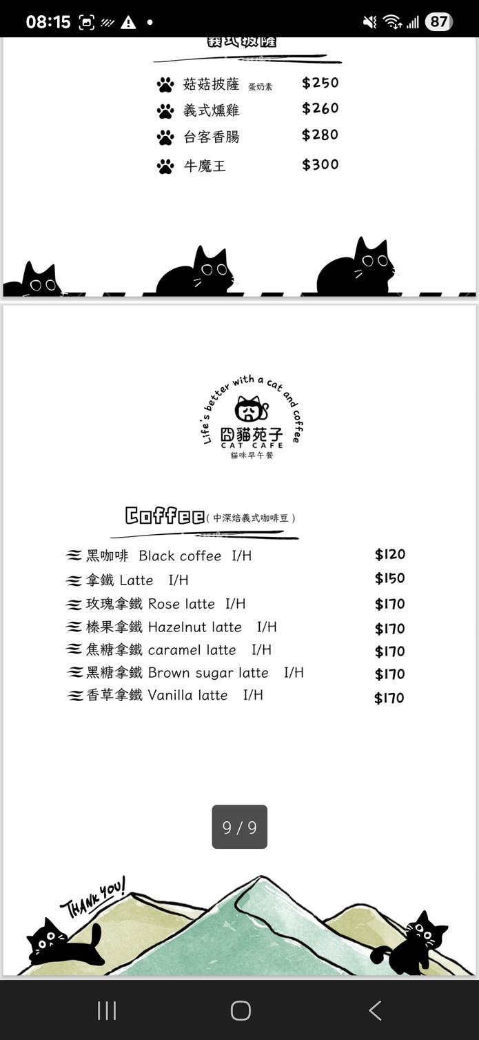 Jiong Mao Yuanzi (Māomī zǎowǔcān, kāfēi guǎn) menu 4