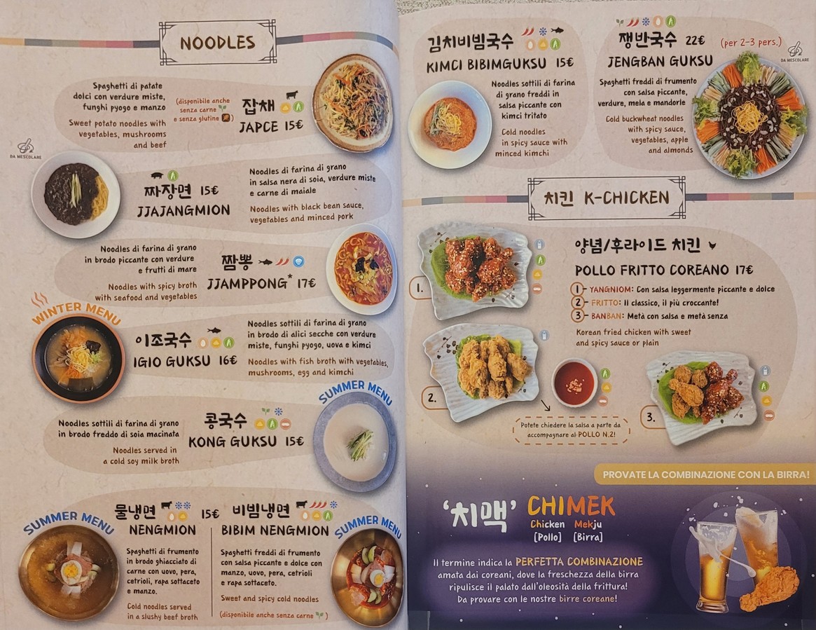 IGIO Ristorante Coreano Roma menu 3