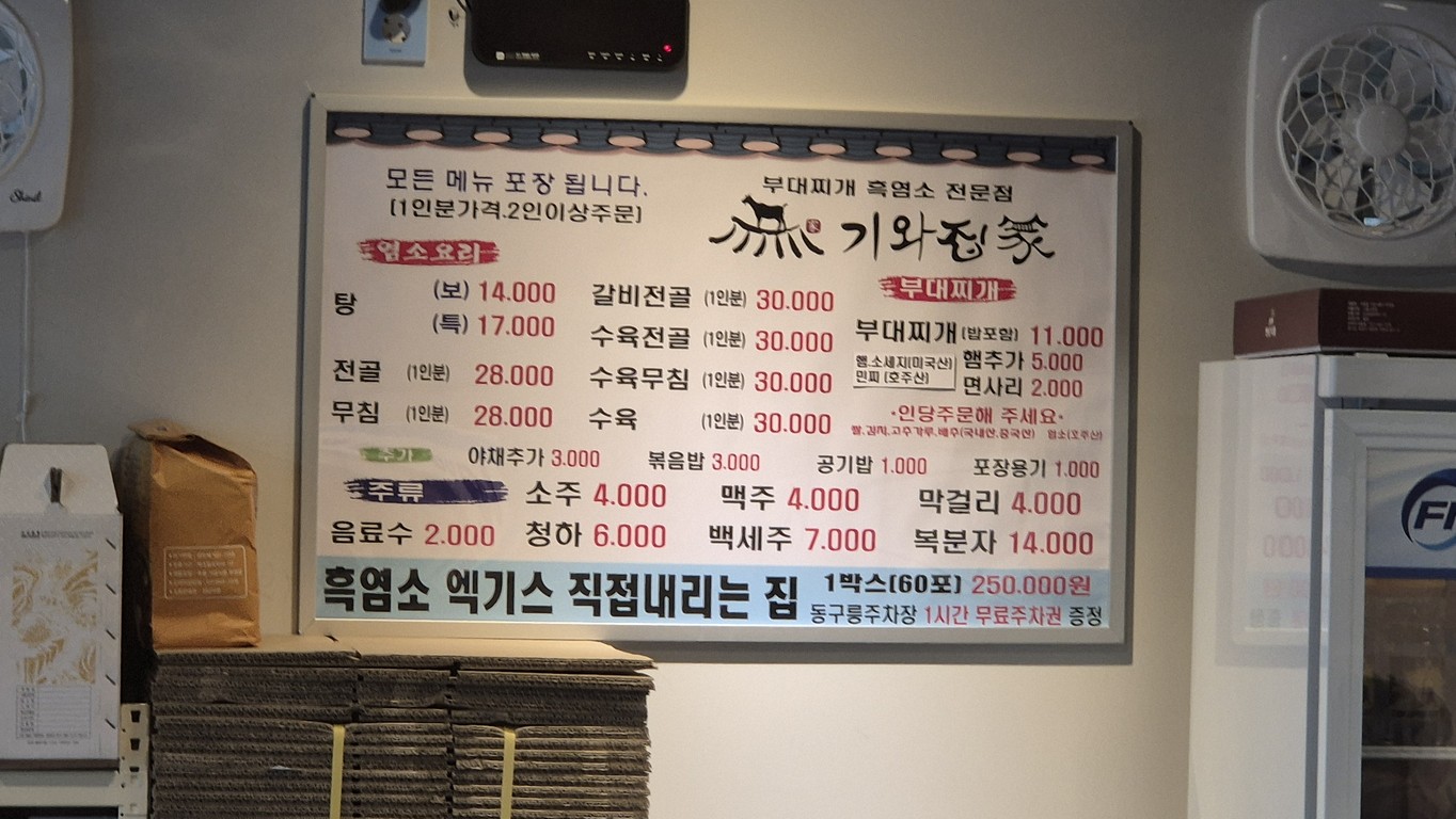 Giwajib menu 1