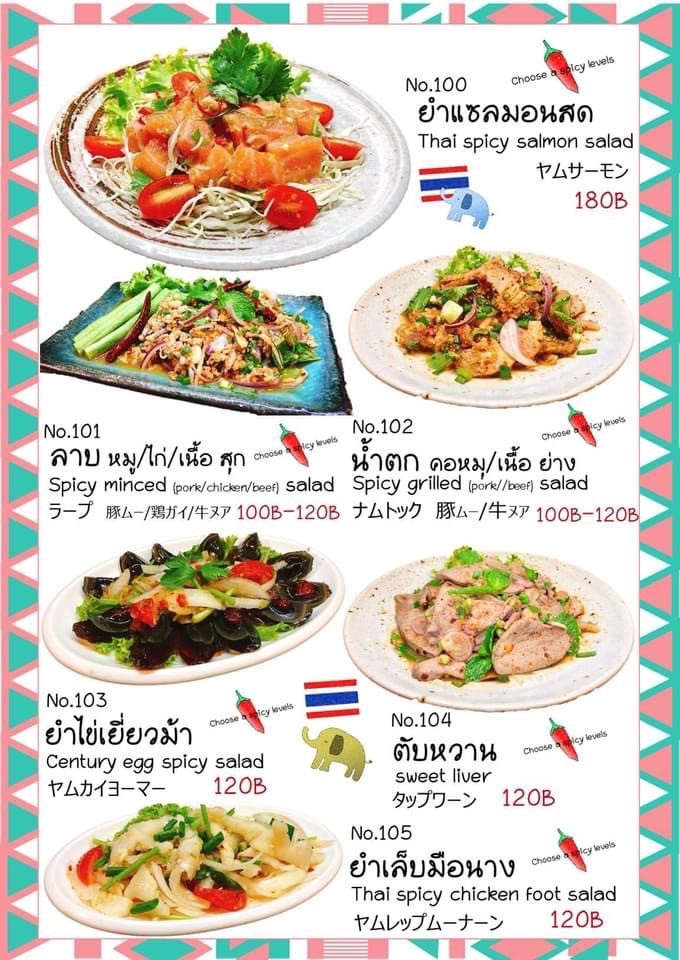 阿南泰式厨房餐厅 menu 2