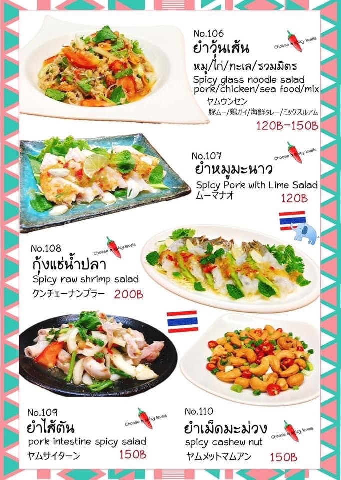 阿南泰式厨房餐厅 menu 3