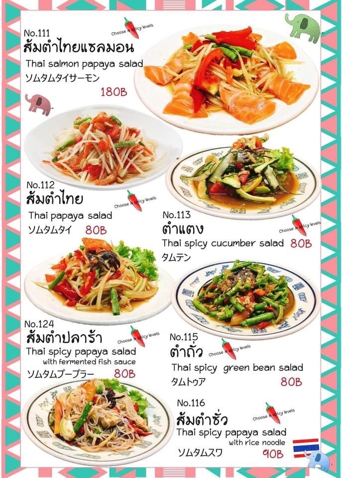 阿南泰式厨房餐厅 menu 4