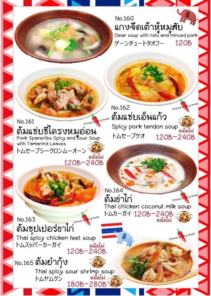 阿南泰式厨房餐厅 menu 5