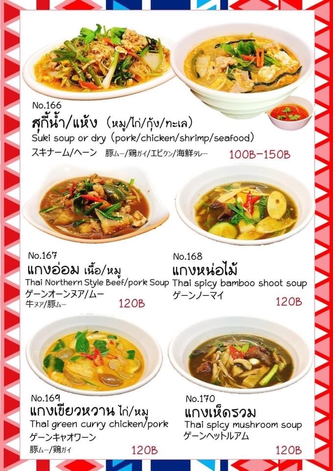 阿南泰式厨房餐厅 menu 6