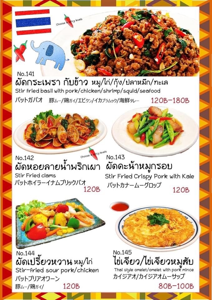 阿南泰式厨房餐厅 menu 7