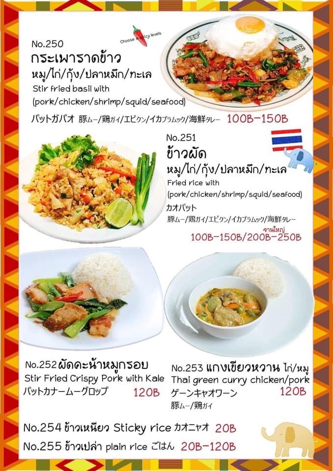 阿南泰式厨房餐厅 menu 8