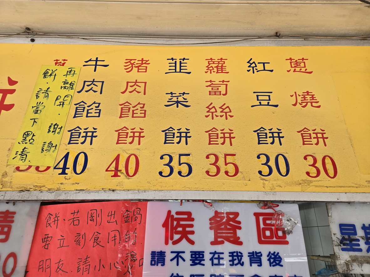 Qiǎo fáng xiàn bǐng menu 1