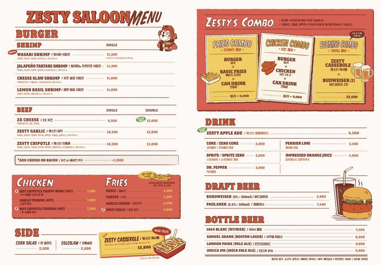 ZESTY SALOON Seongsu menu 1