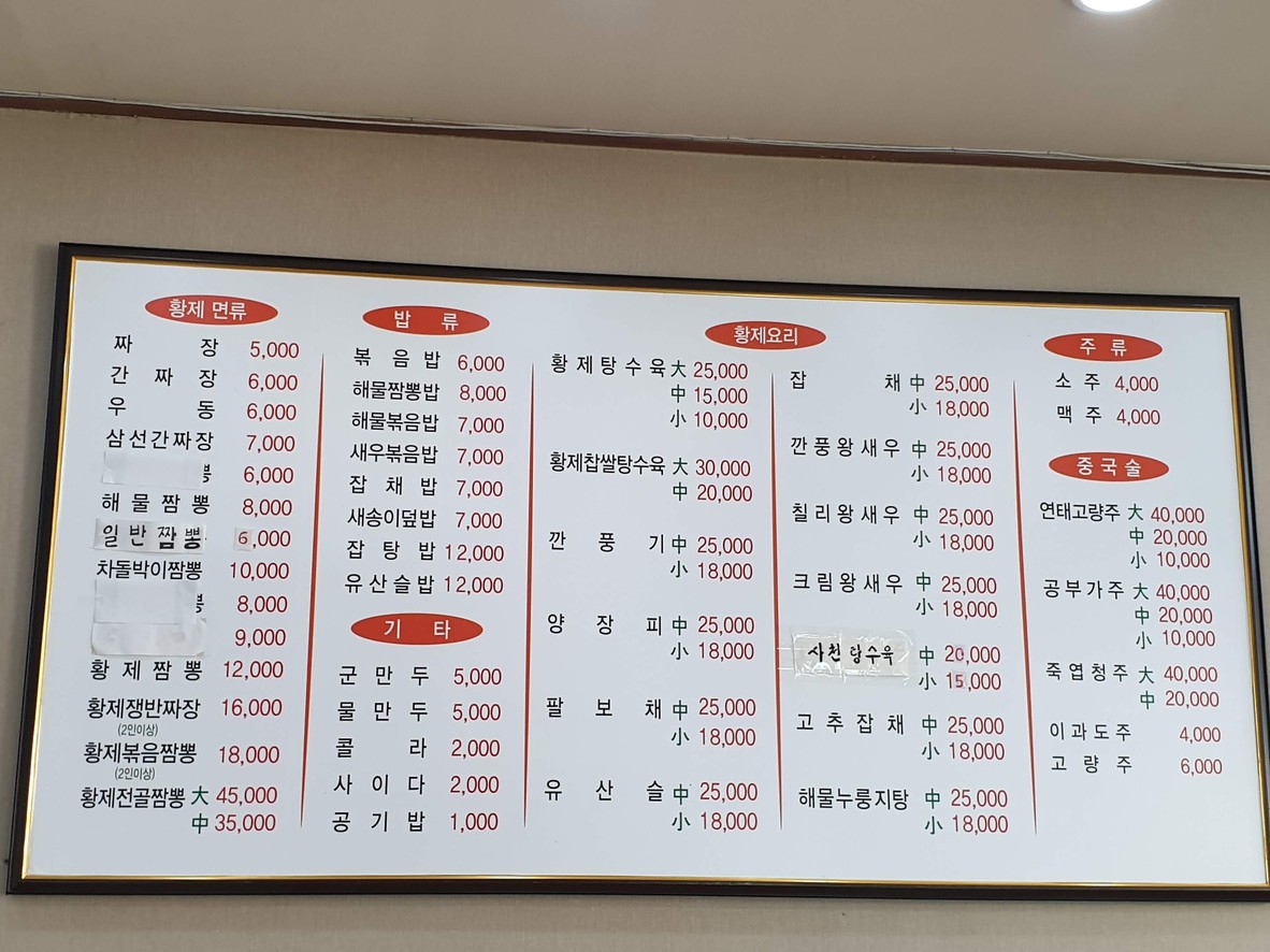 수궁짬뽕전골 menu 1