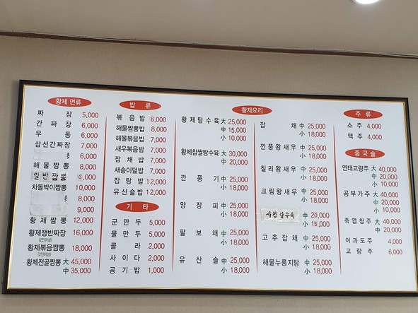 수궁짬뽕전골