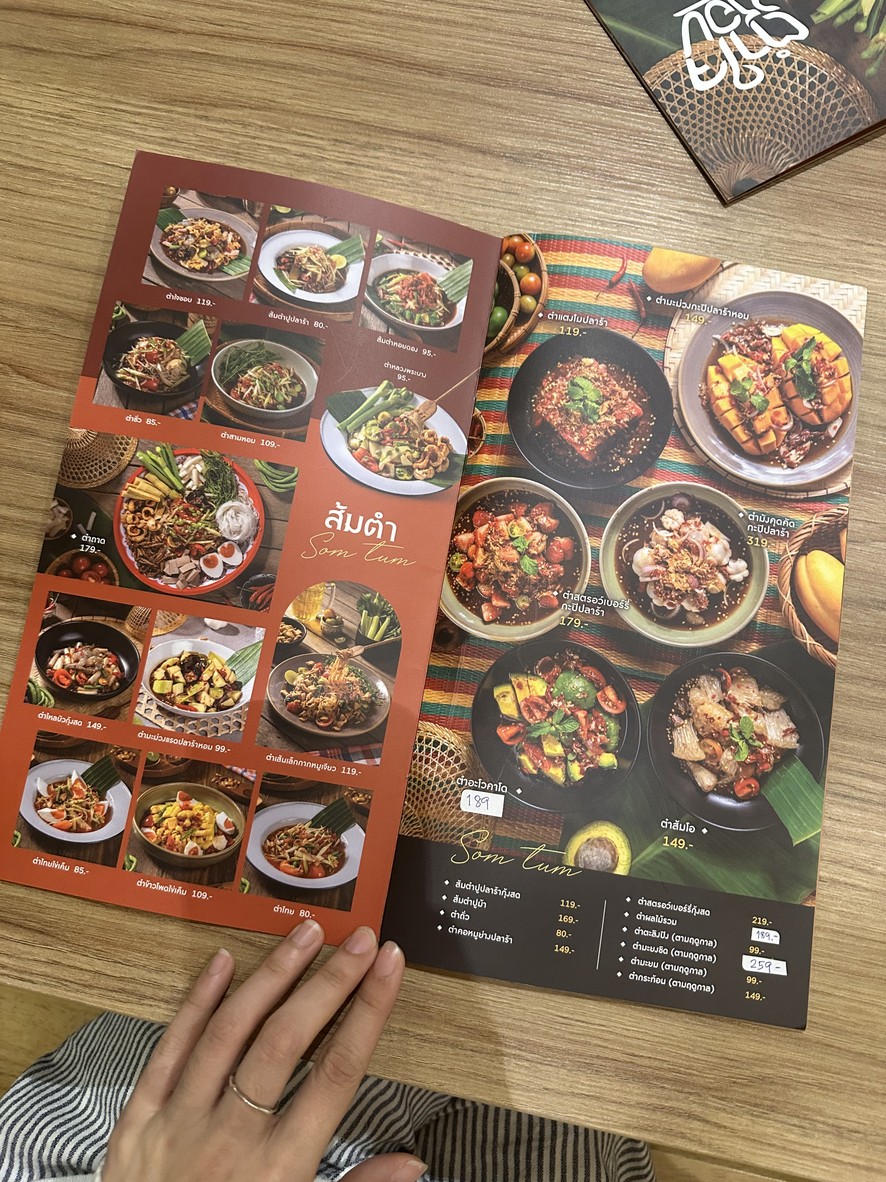 ตำใจชอบ Tumjaichob menu 1