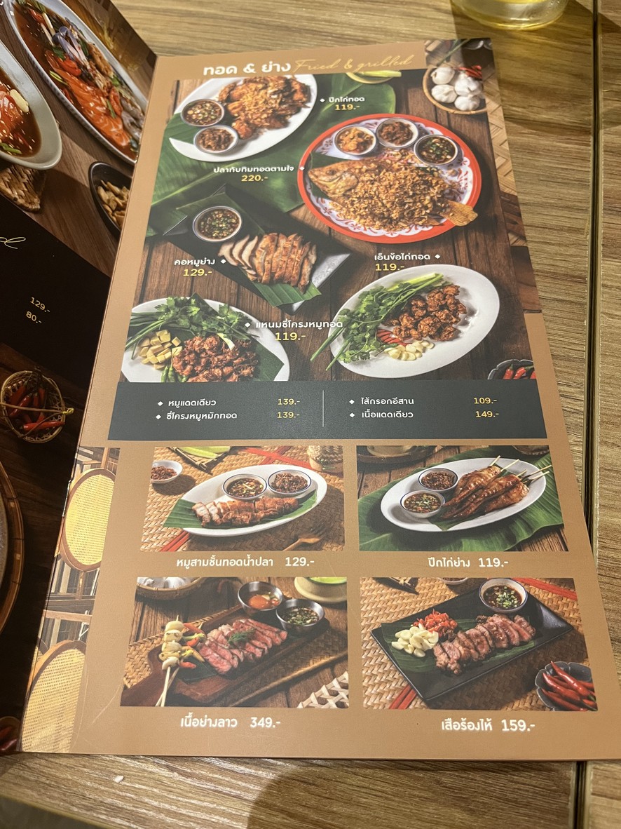 ตำใจชอบ Tumjaichob menu 2