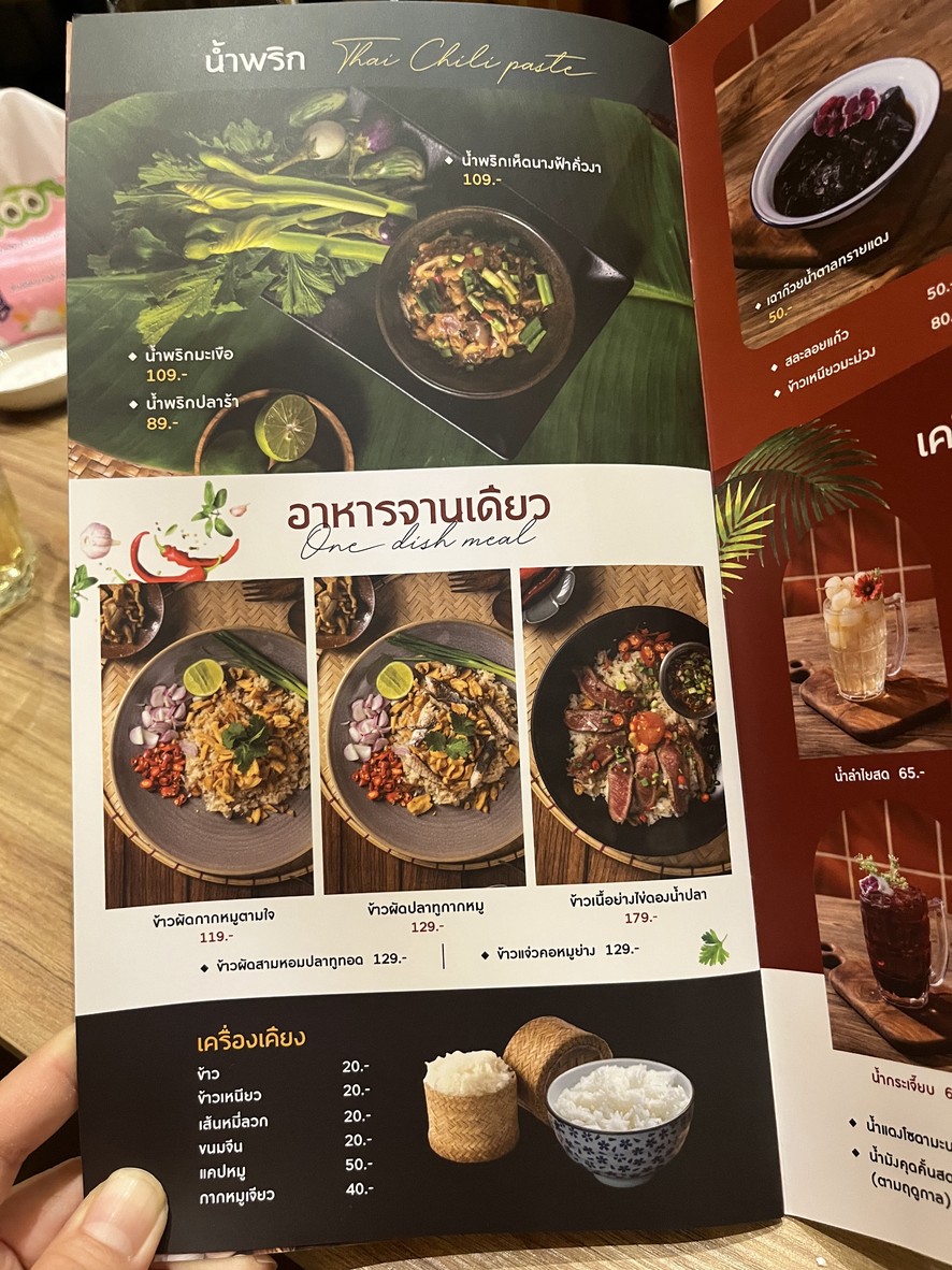 ตำใจชอบ Tumjaichob menu 3