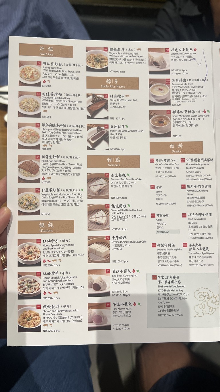 Ding Tai Fung 101 Dian menu 2