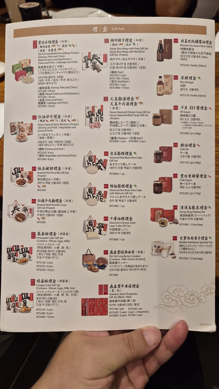 Ding Tai Fung 101 Dian menu 3