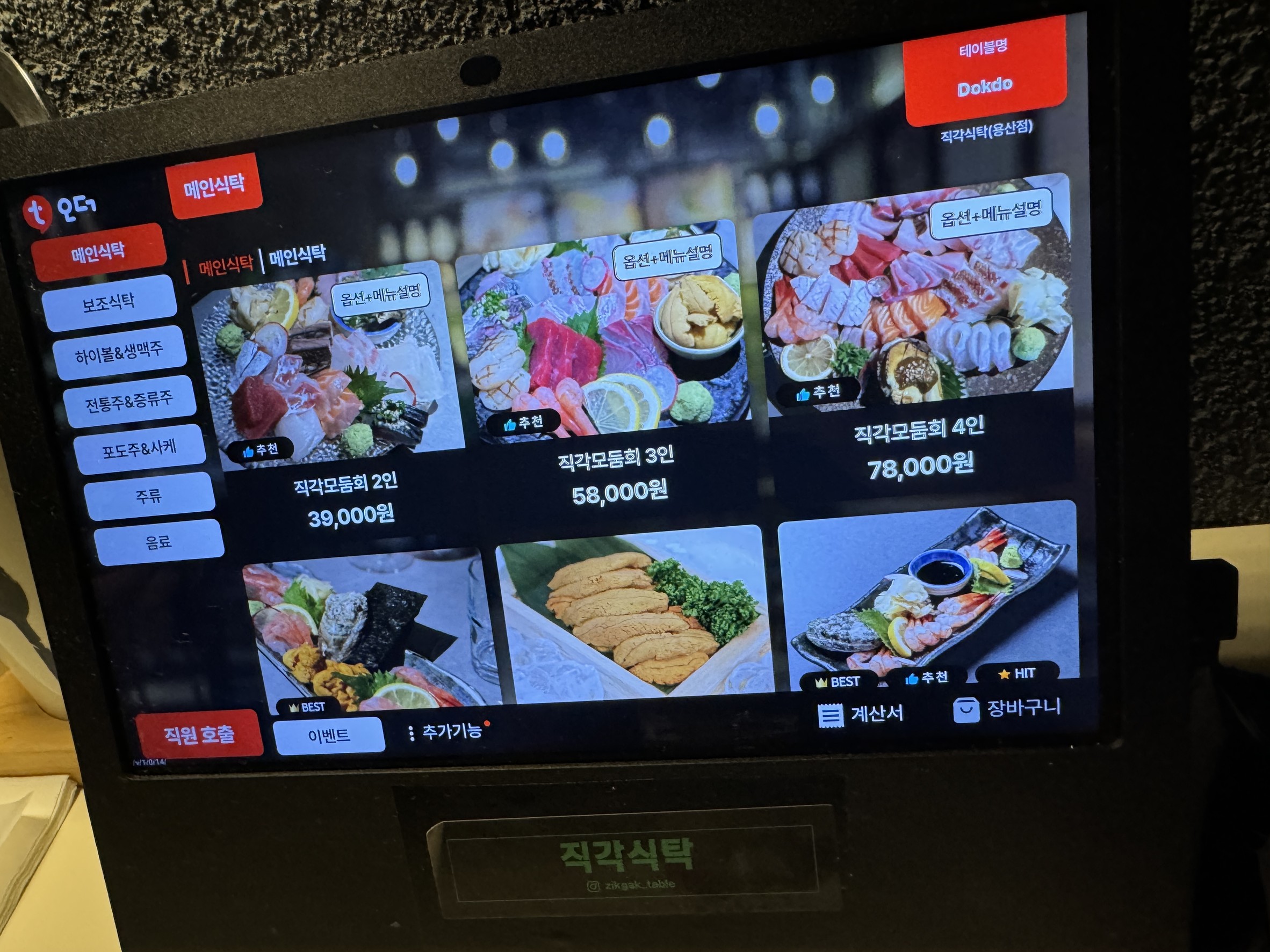 Menu image 1