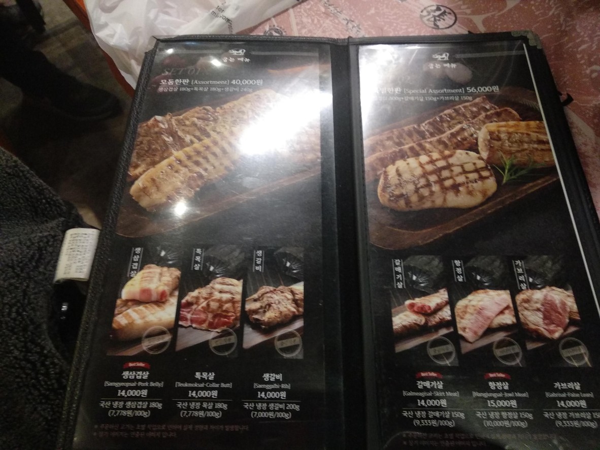 Hanam Pig House Estación de la Universidad Nacional de Seúl menu 2