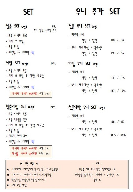 Cheongchun Eoram