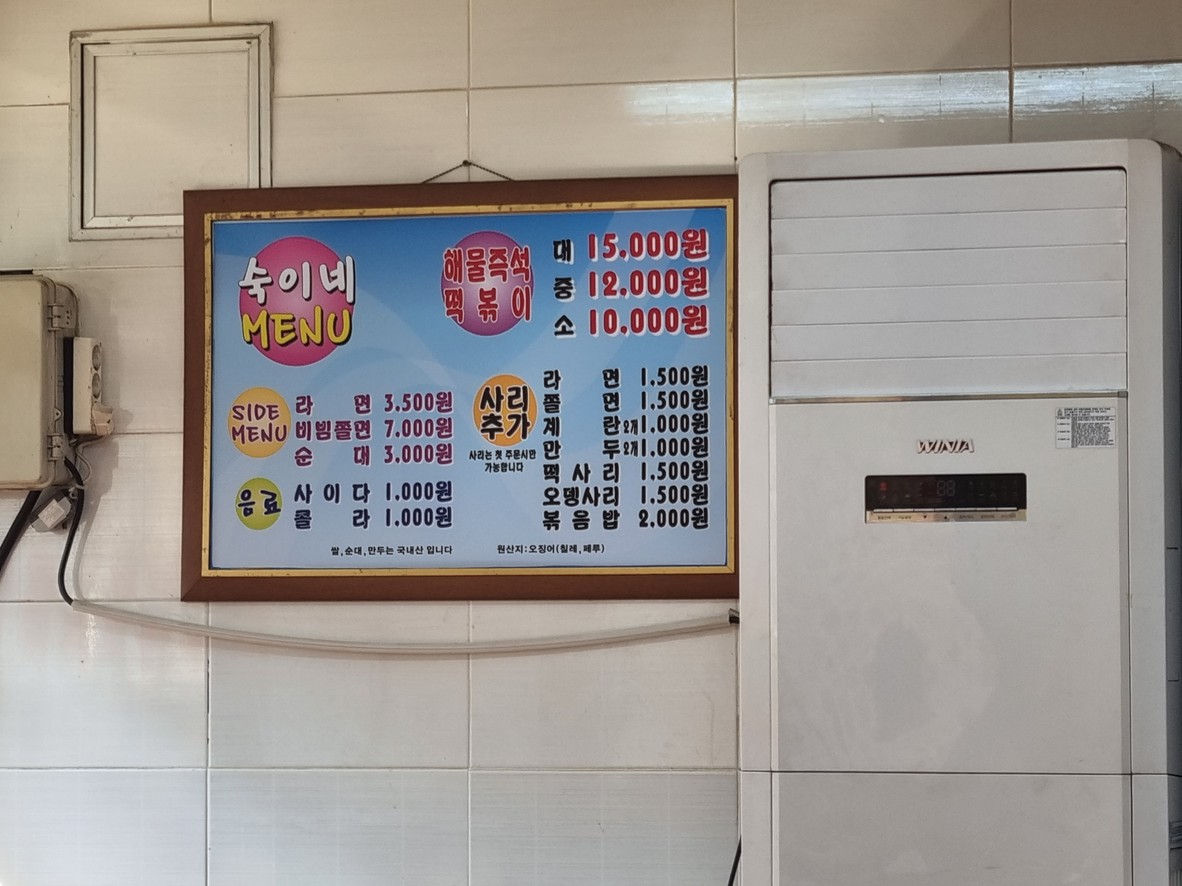 Restaurant menu 1