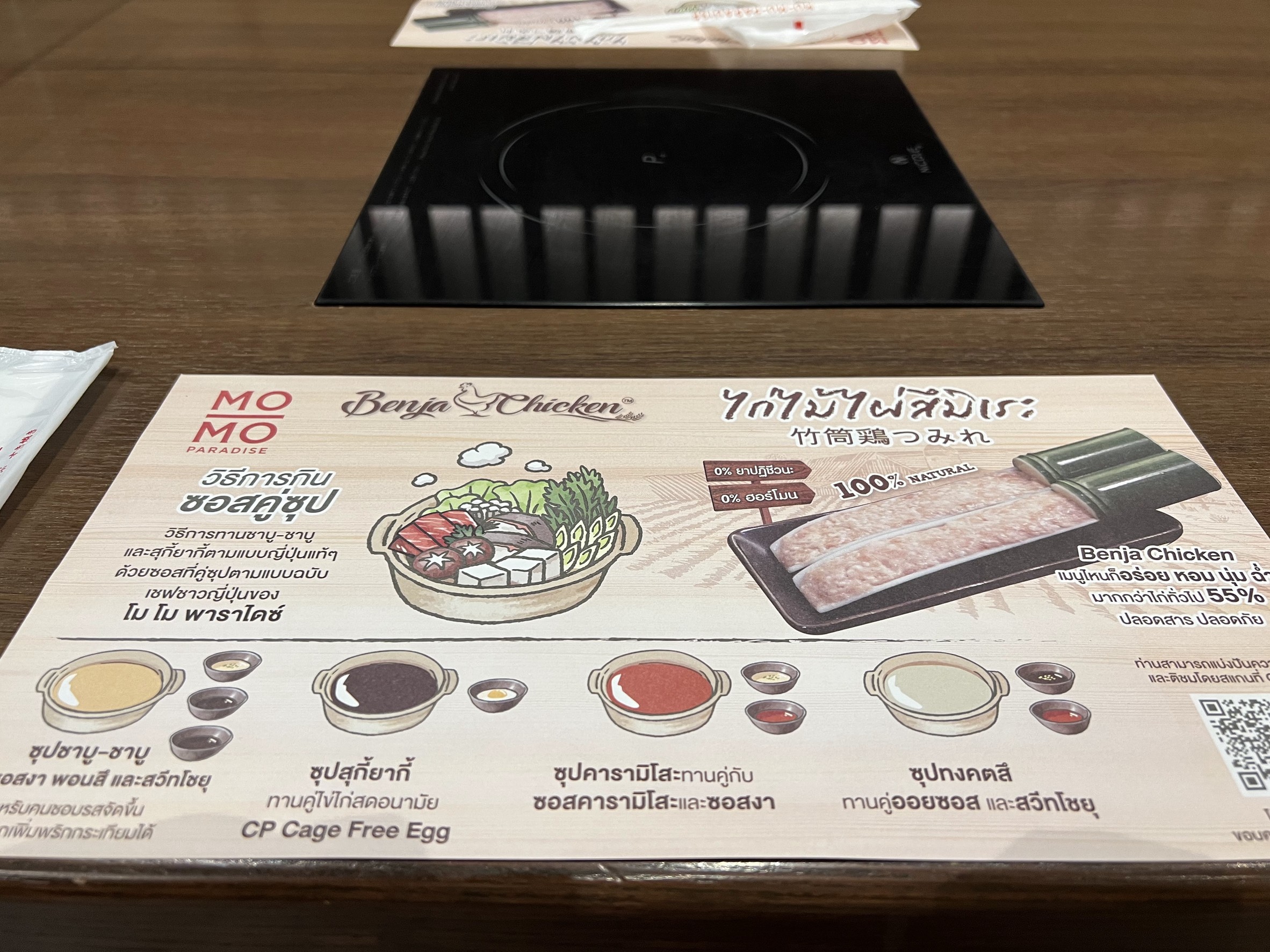Menu image 1