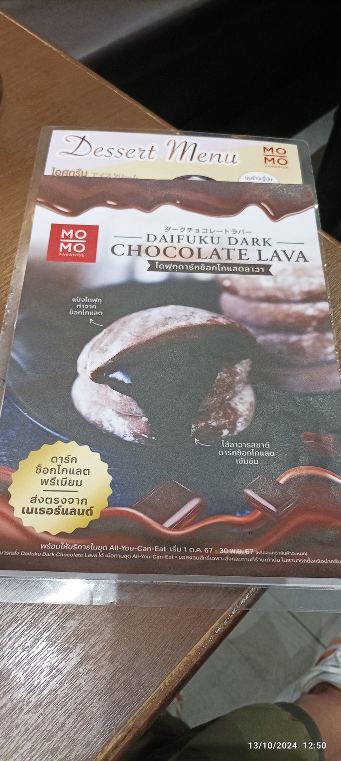 Mo-Mo-Paradise (Central Chaengwattana) menu 3