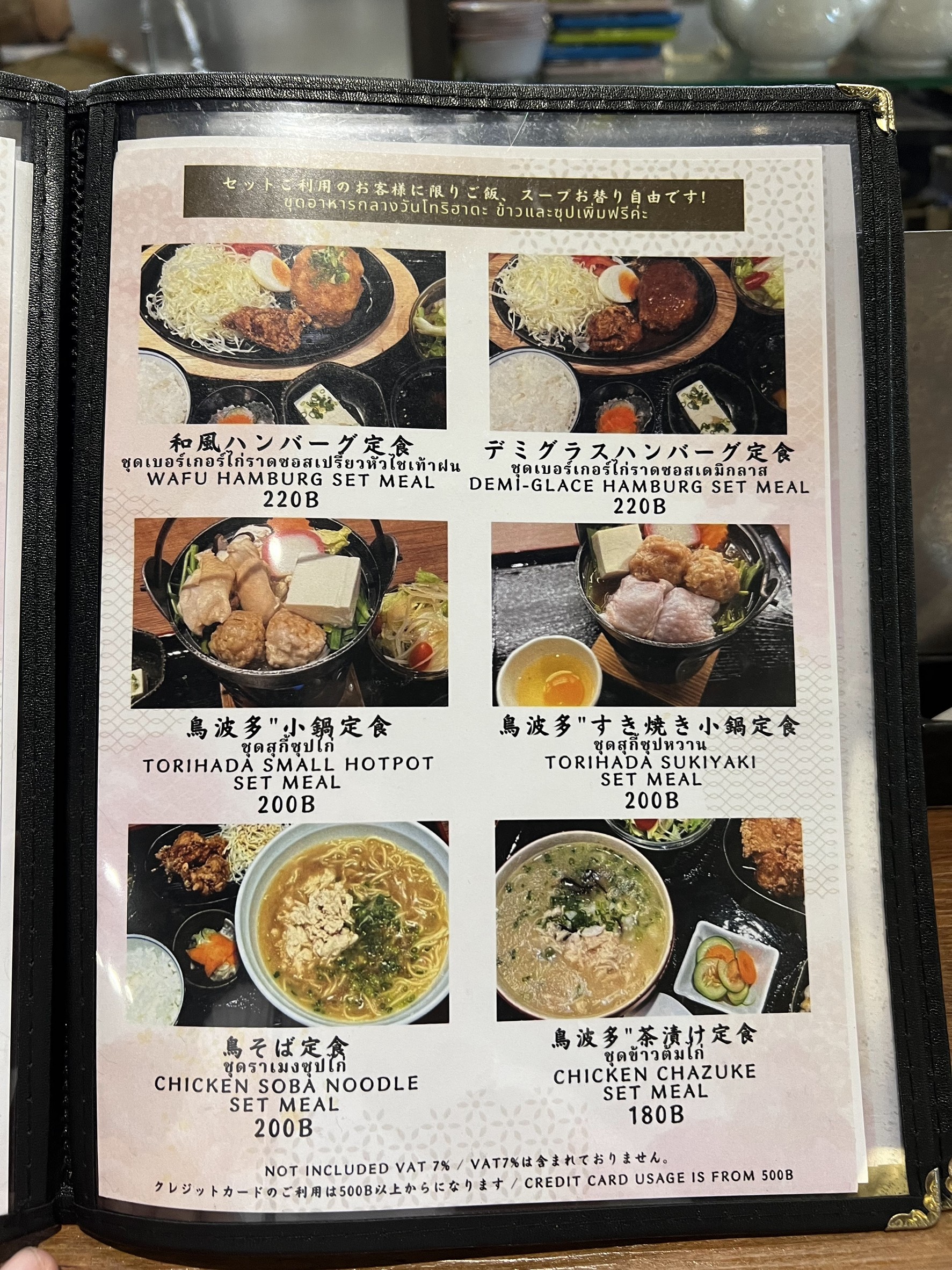 Menu image 2