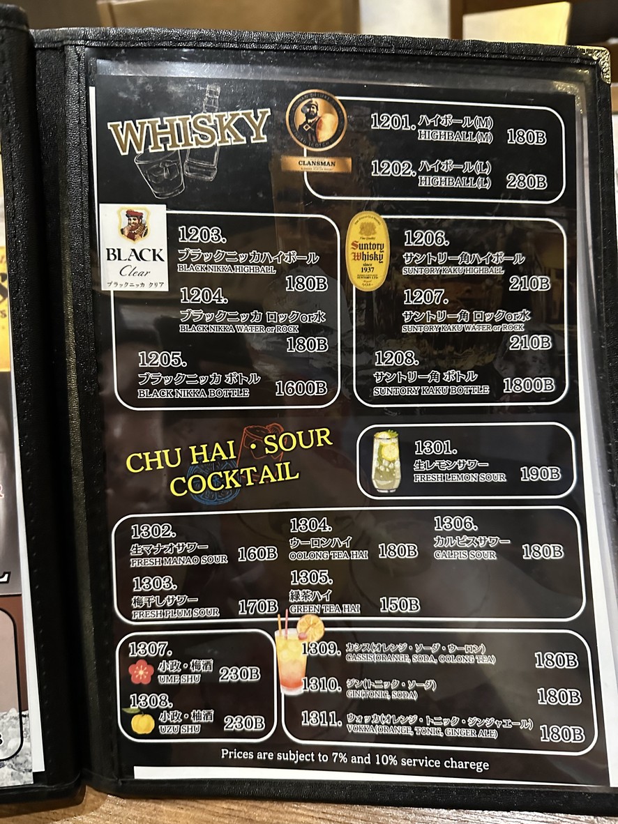 Torihada menu 4