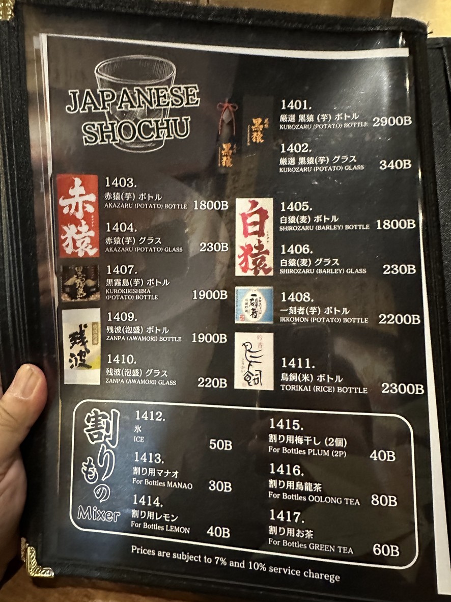 Torihada menu 5
