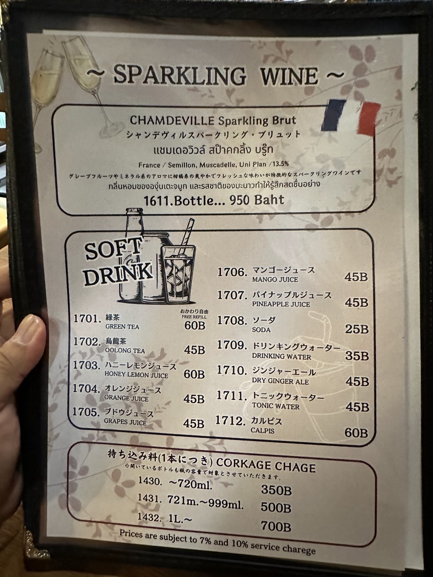 Torihada menu 6