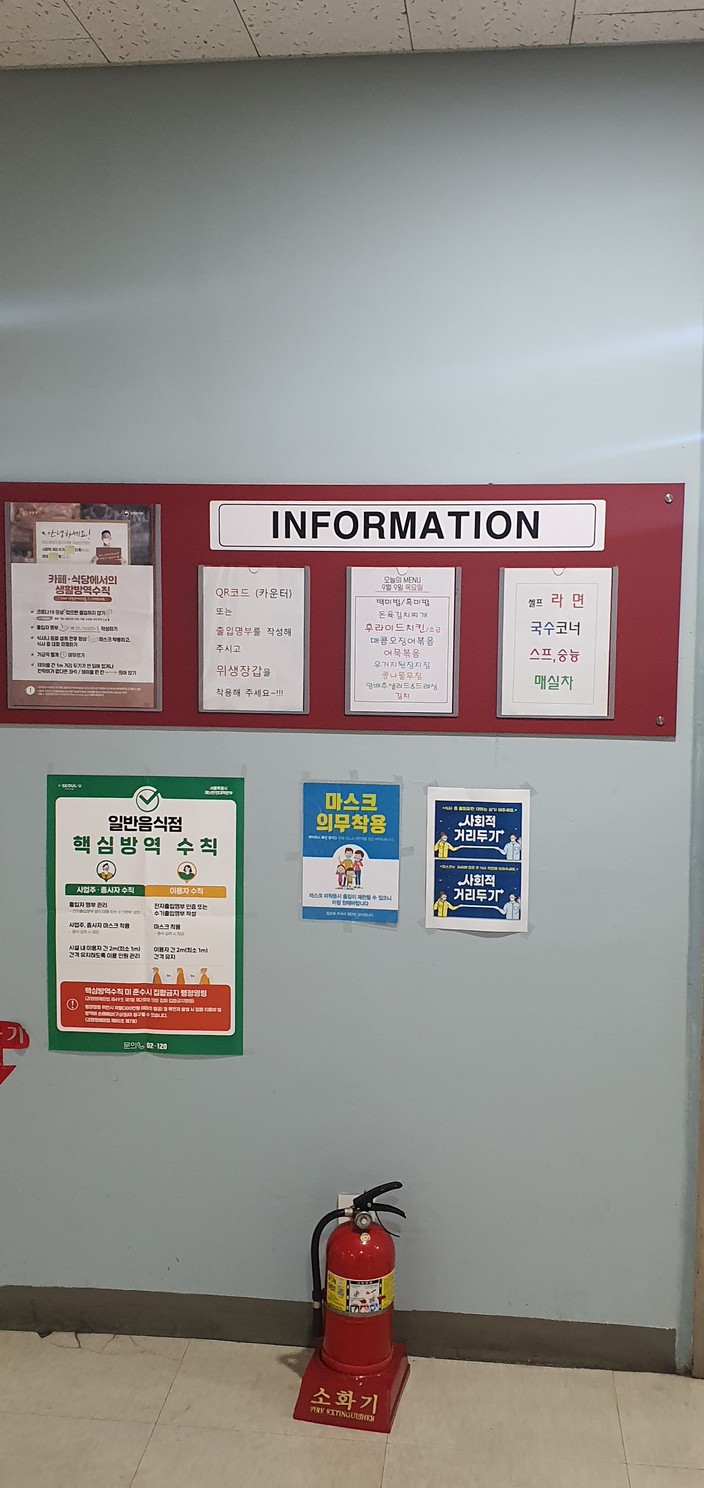 구내식당 menu 1