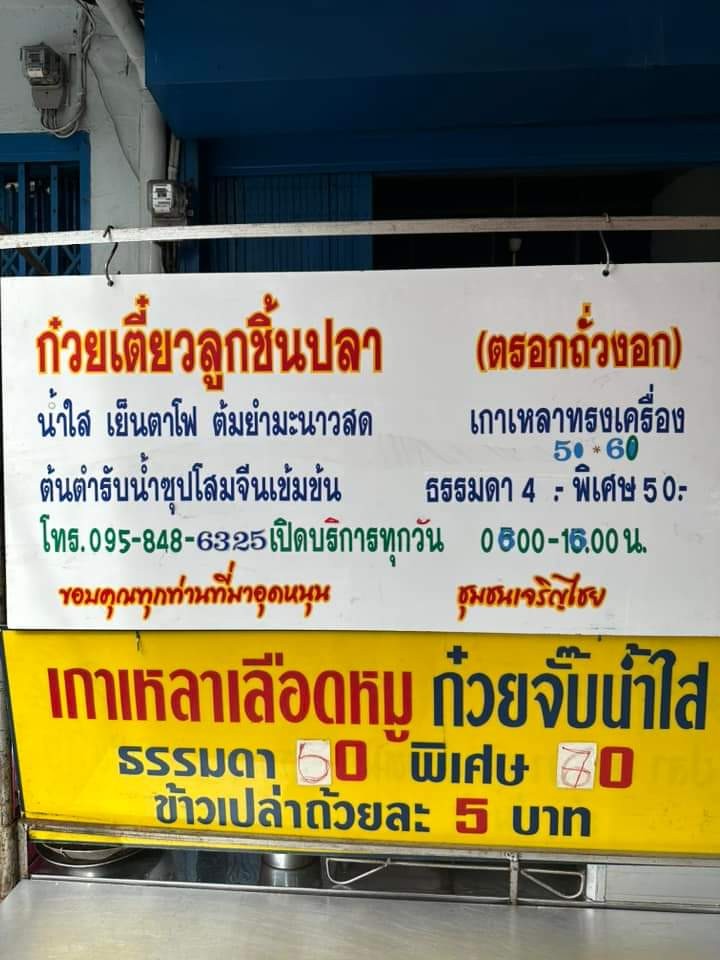 Shī chái guǒ tiáo kā & lù qīn yú menu 1